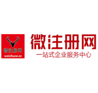 璧山贵阳公司注册之公司注册流程知识总结